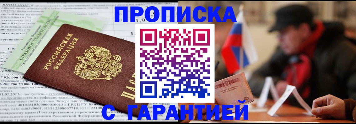 временная регистрация для школы в Осташкове