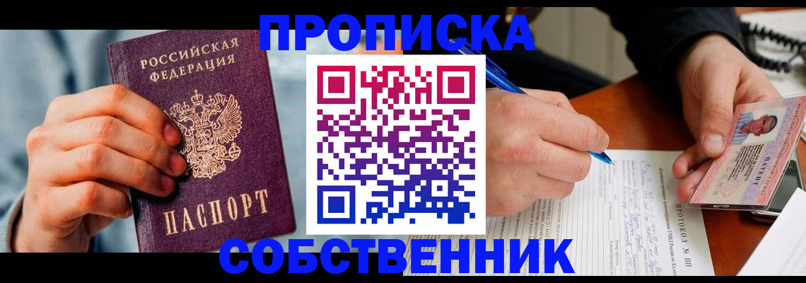 найти адрес прописки в Осташкове